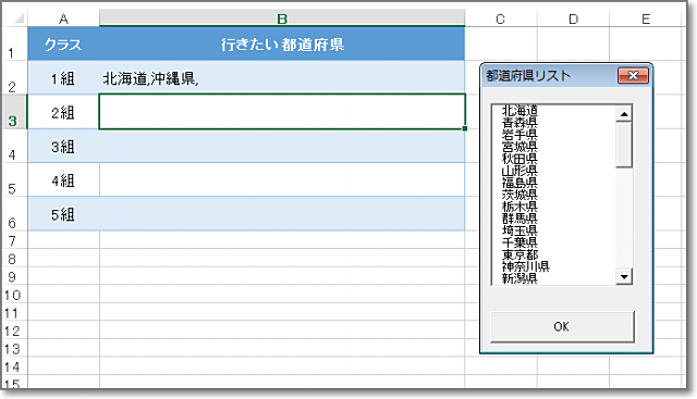 リスト excel Excel ドロップダウンリスト（プルダウン）を作成する方法