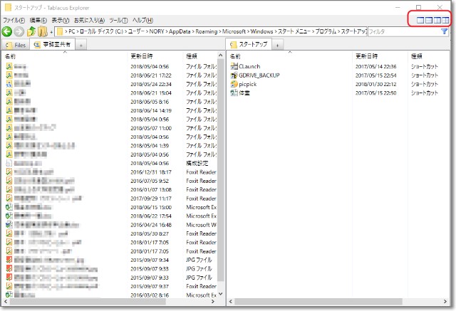 エクスプローラをタブ型に ３ 今日のどーじょー主