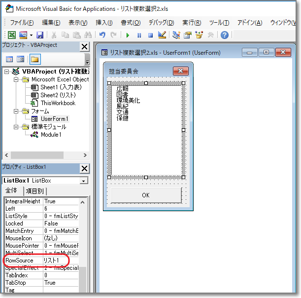 エクセルの複数選択リストボックス ２ 今日のどーじょー主
